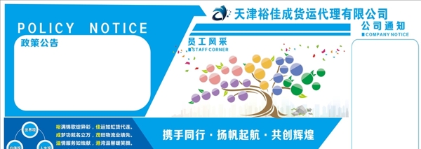 藍(lán)色企業(yè)文化墻