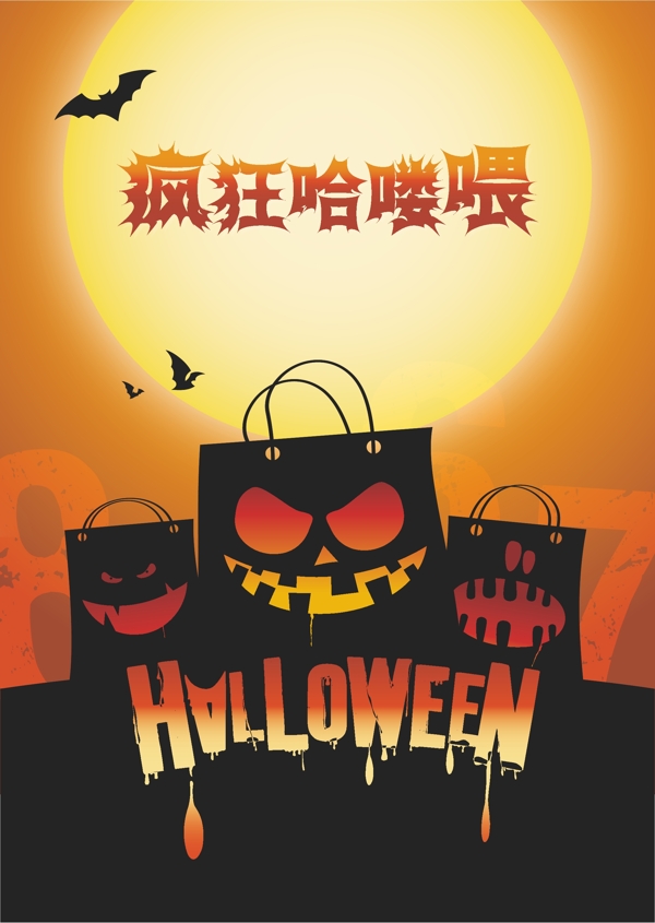 萬圣節(jié)圖片