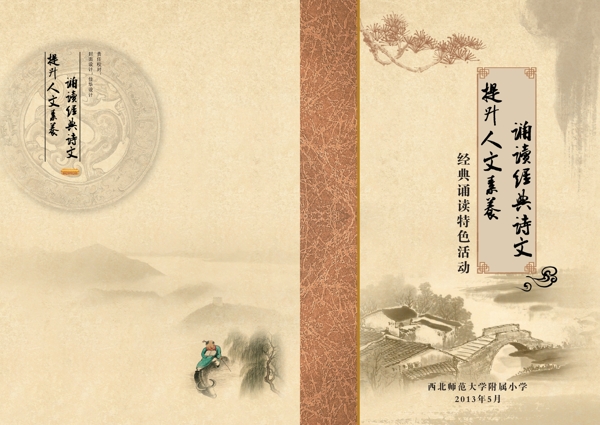 古典書封面圖片