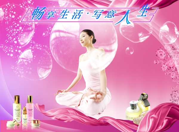 化妝品宣傳單
