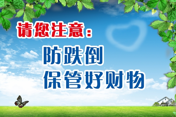 溫馨提示