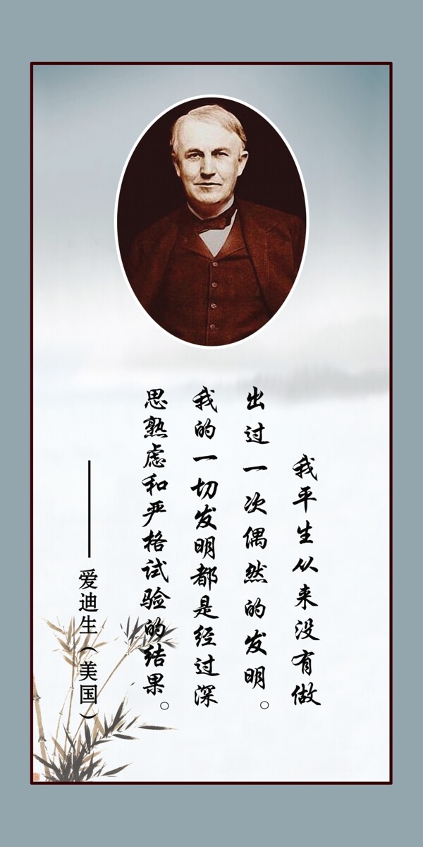愛迪生圖片
