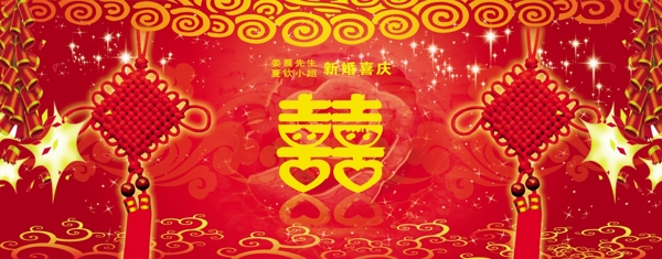 婚慶背景圖片