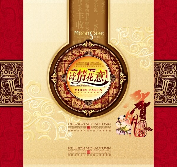 中秋模板