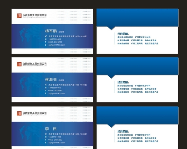 機(jī)械科技名片圖片