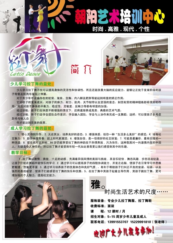 招生簡章圖片