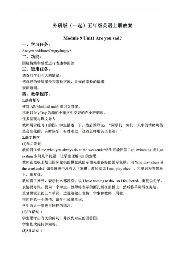 五年級(jí)上英語上冊(cè)教案module9unit1