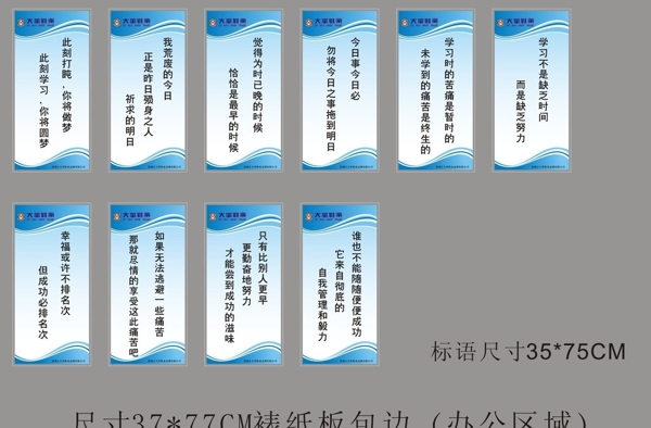 公司標語圖片