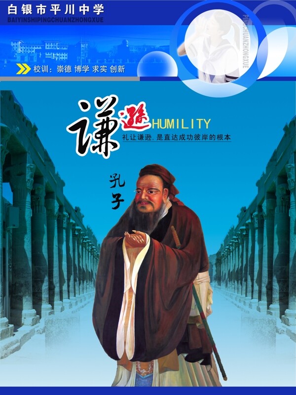 學(xué)校展板圖片