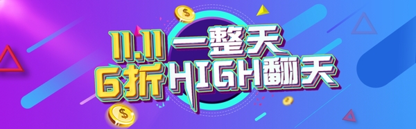 雙11海報(bào)