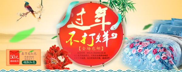 淘寶促銷海報