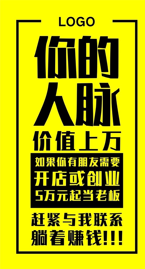 地產(chǎn)大字報