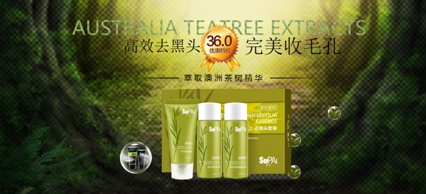 化妝品海報(bào)