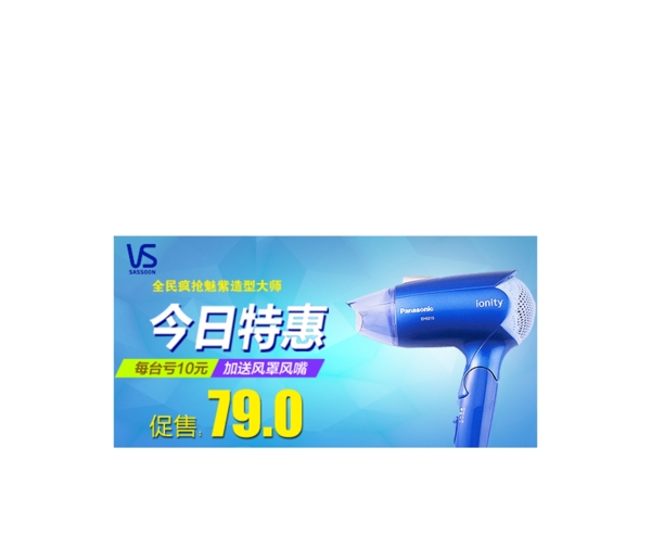 吹風(fēng)機(jī)