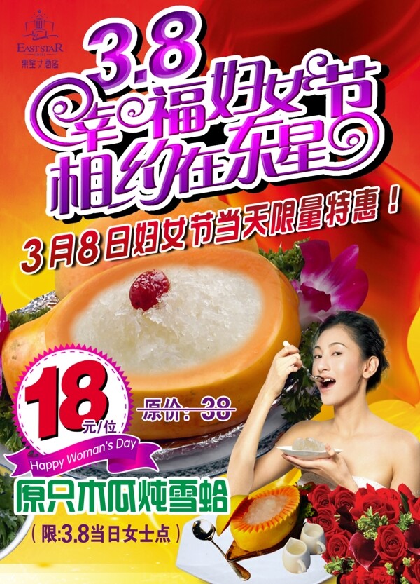 婦女節(jié)圖片