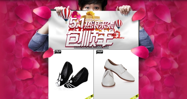 天貓店鋪裝修