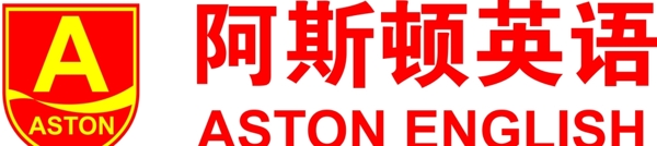 阿斯顿英语logo