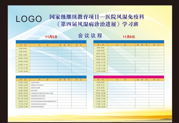 簡(jiǎn)潔背景