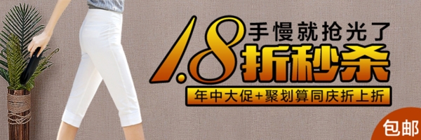 淘寶手機(jī)端海報(bào)