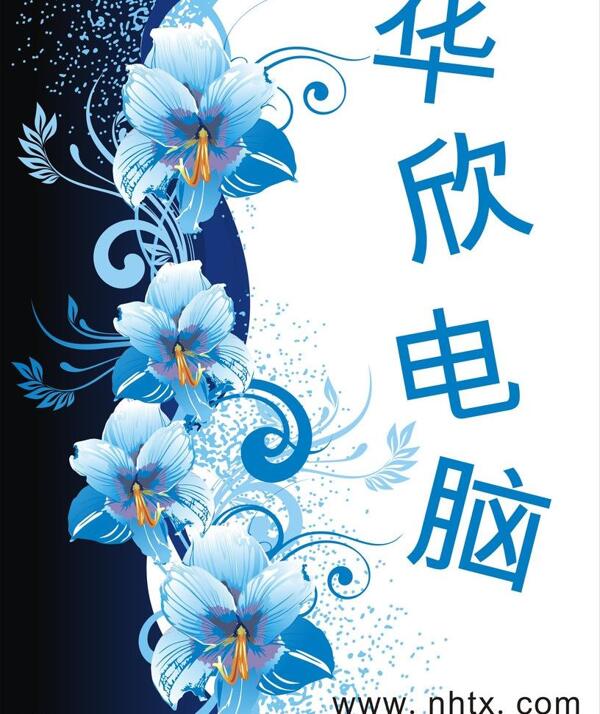 華欣電腦吊旗圖片