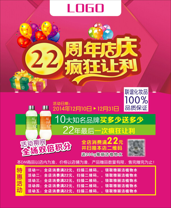 化妝品