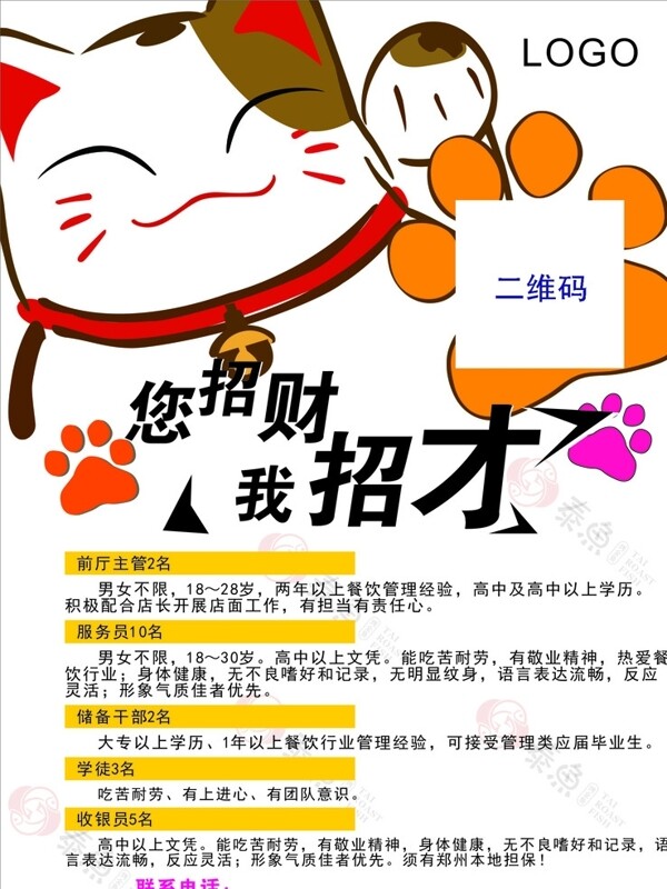 招聘展架圖片