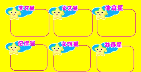幼兒園文藝星
