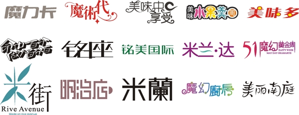 字體設(shè)計