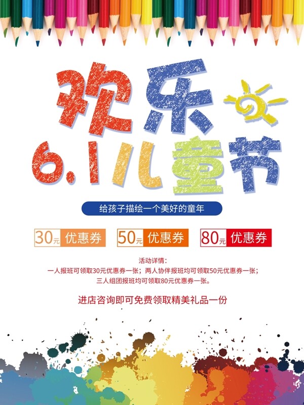 兒童節(jié)