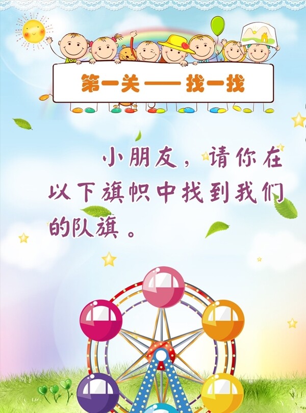卡通背景