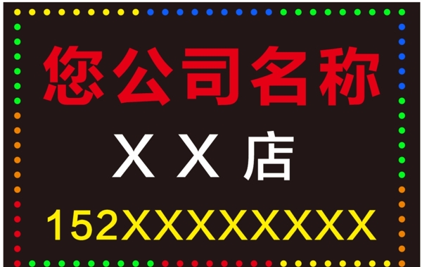 電子燈箱