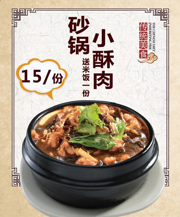 小酥肉燈片