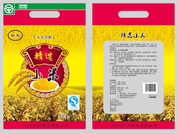 小米包裝圖片