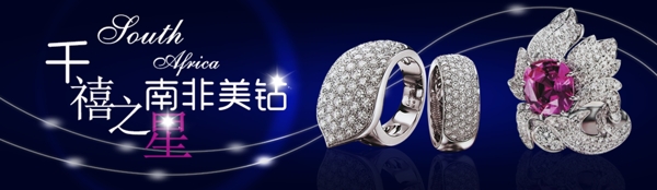 珠寶鉆戒banner圖片