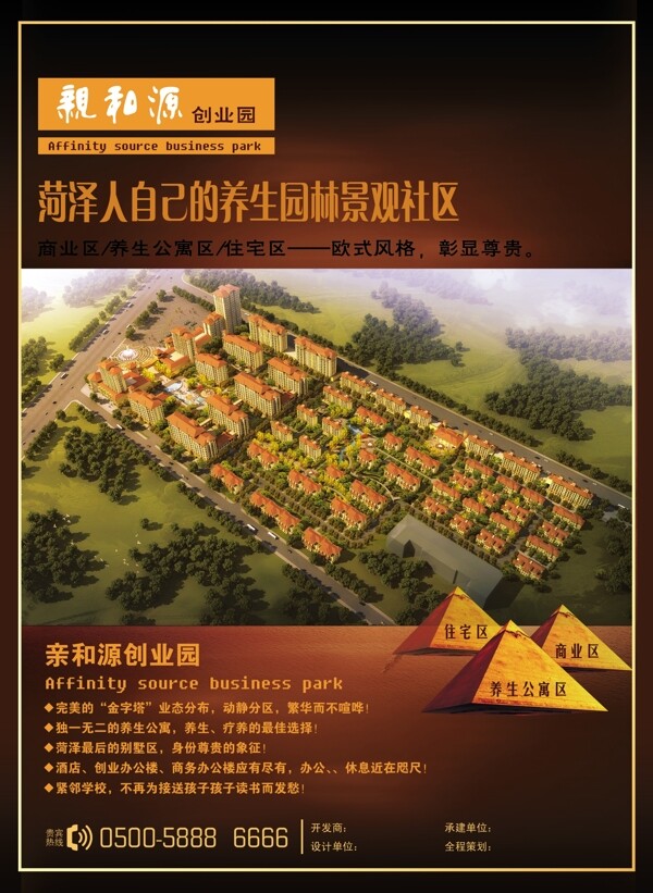 親和源房產(chǎn)單頁(yè)圖片