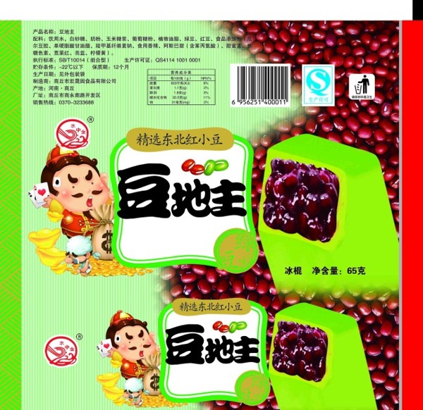 雪糕