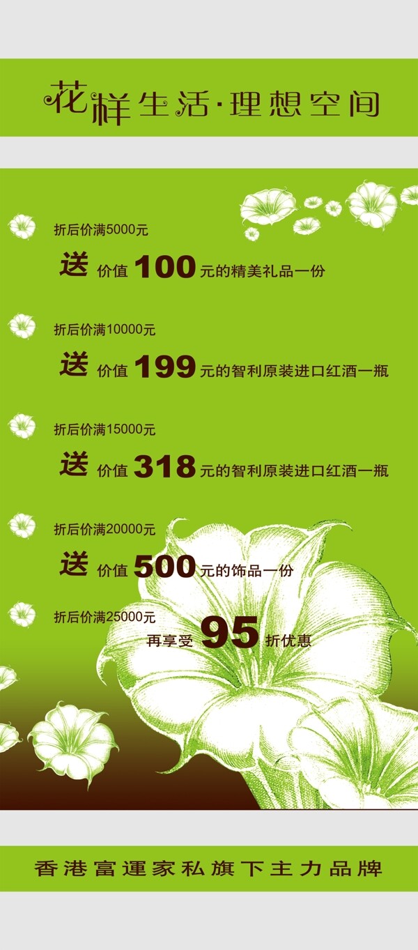 家具展架
