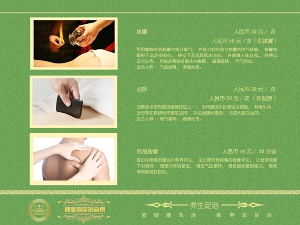 服务介绍单页男士5