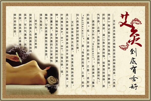 艾灸
