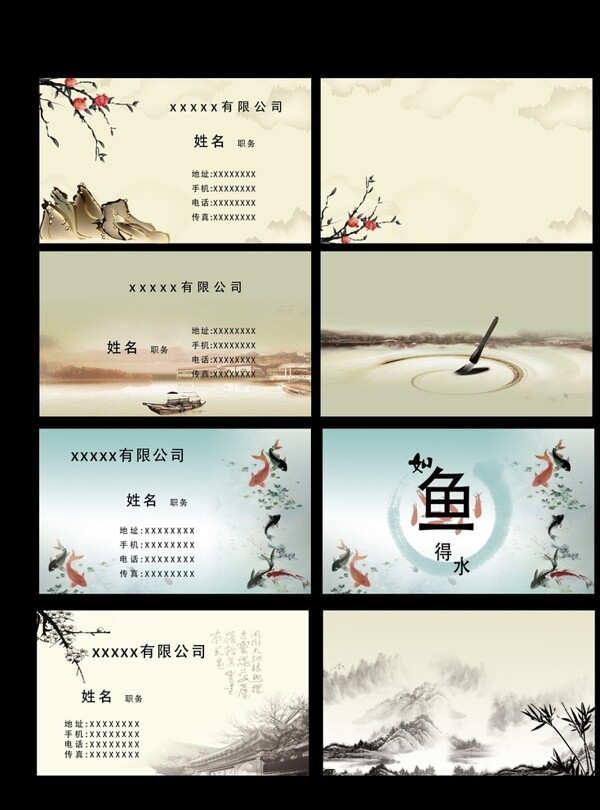 企业商务古典风名片
