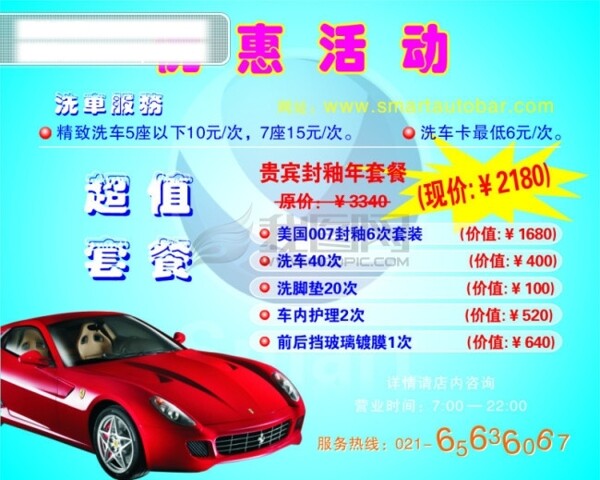 汽車服務(wù)