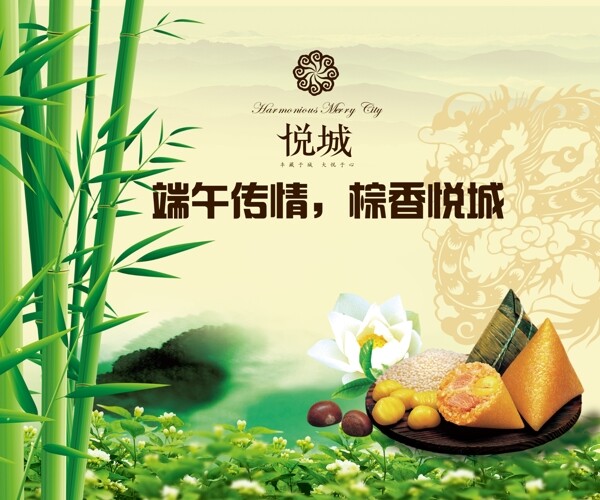 端午傳情圖片