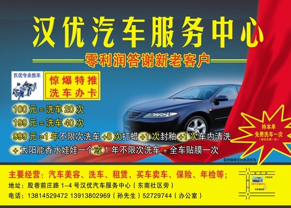 汽車服務(wù)中心圖片