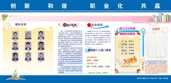 藍色展板宣傳欄圖片