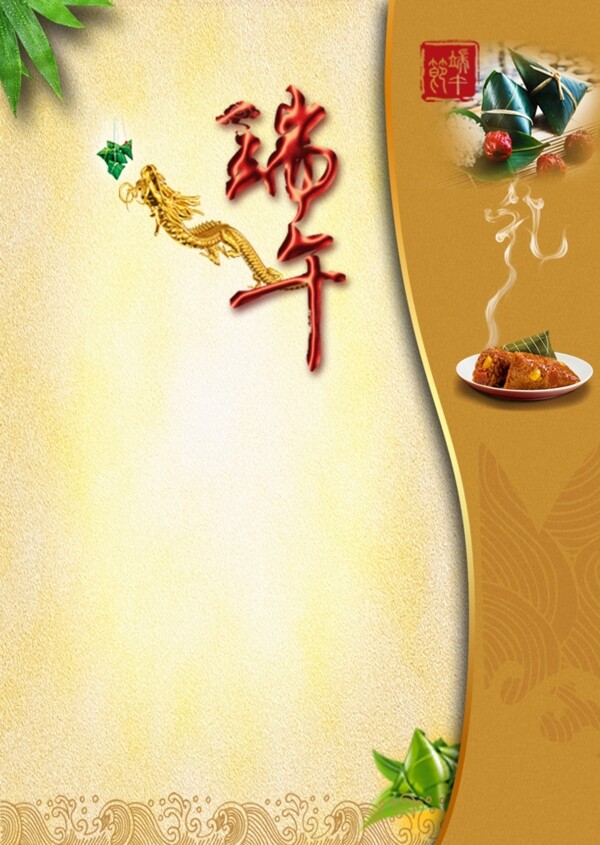 端午節(jié)圖片