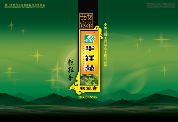 移動(dòng)蒙牛各大精典分層圖