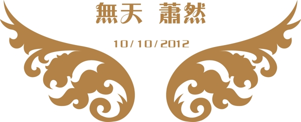 婚禮logo圖片