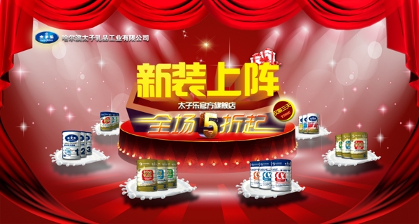 首頁大圖