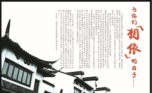 青瓦白墙图片