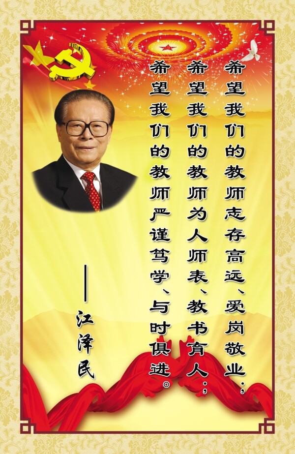 領(lǐng)導(dǎo)展板圖片